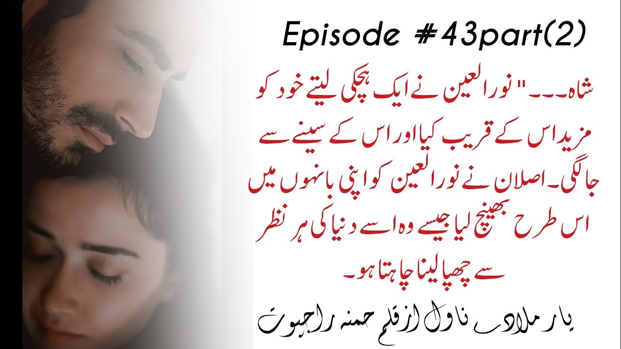 Yaar Mila Dy Season 2 of Dastan-E-Meer||Epi#43part2||#gangaster #revenge 