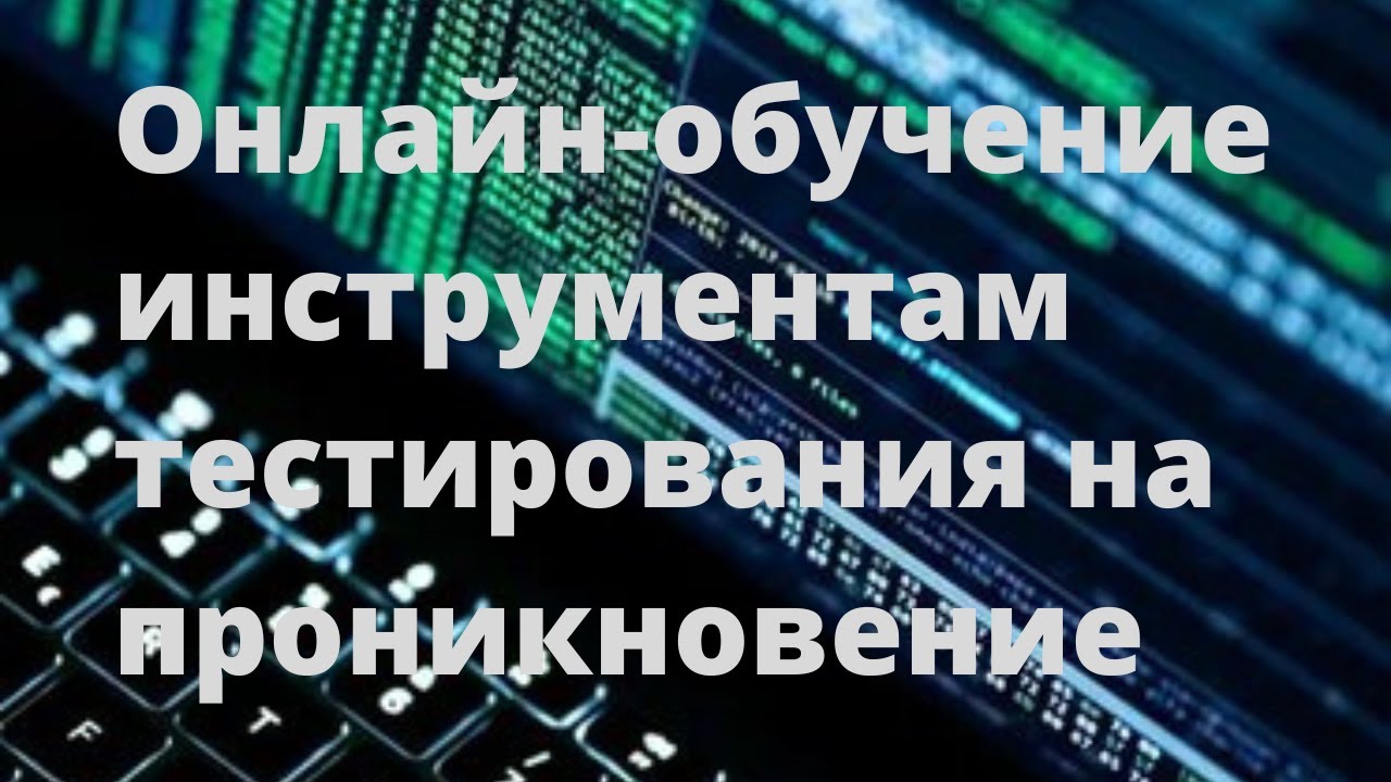 90  Получение оболочки Windows
