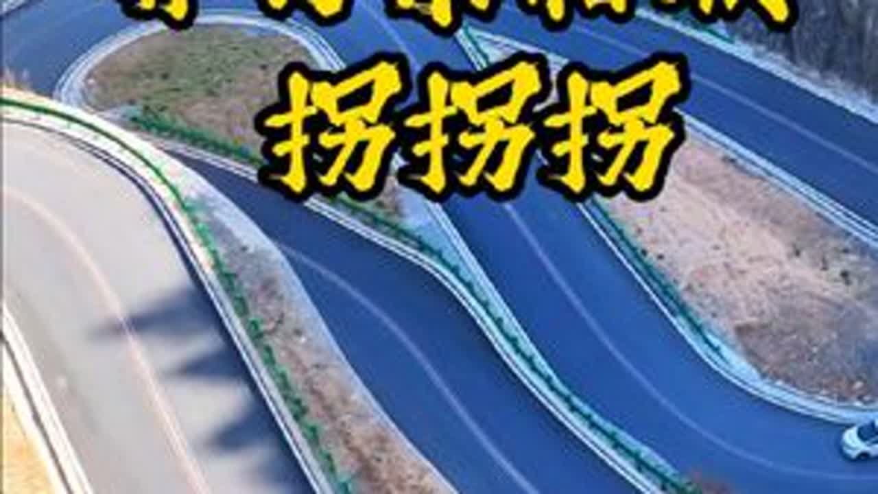 东柏坡拐拐拐和绝壁大峡谷，太行1号路山西段2 风是你的，自由是你的，这拐拐拐和绝壁大峡谷都是你的，当然，也是我的。类似黑毛沟的大峡谷。