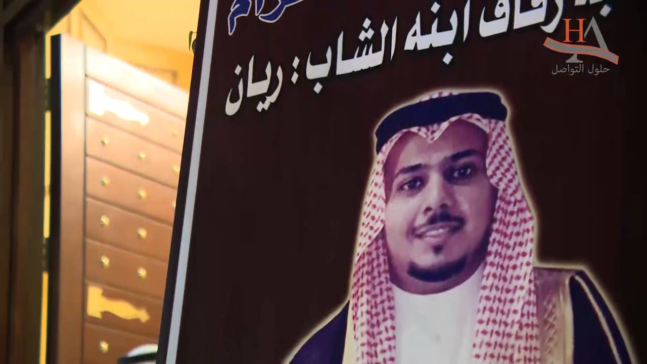 حفل زواج ريان عوض عبدالواحد الدوسي الزهراني