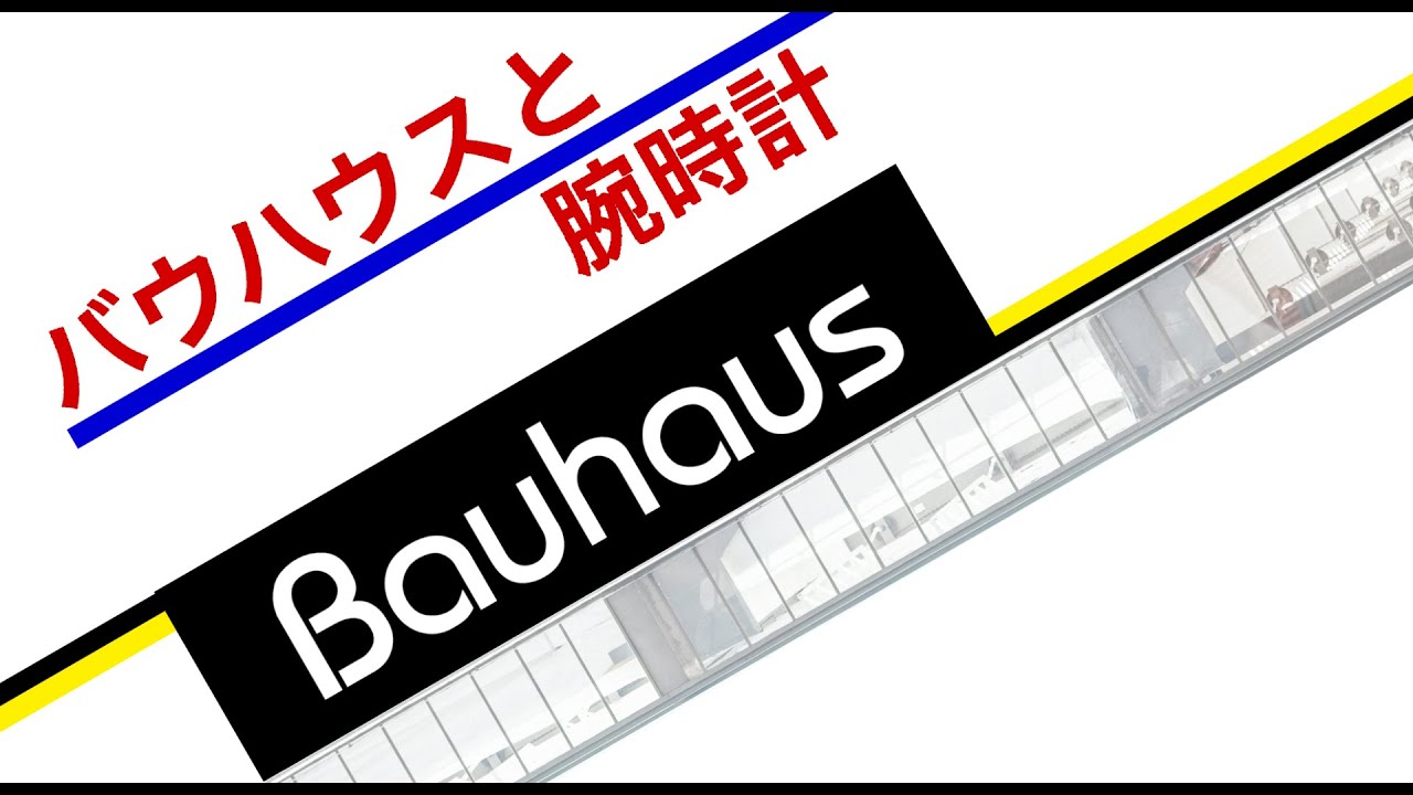 Bauhaus and Watches