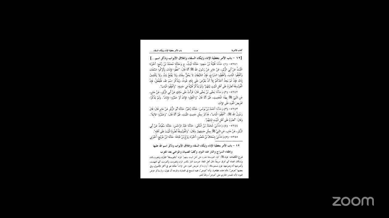 Muslim shareef part 2