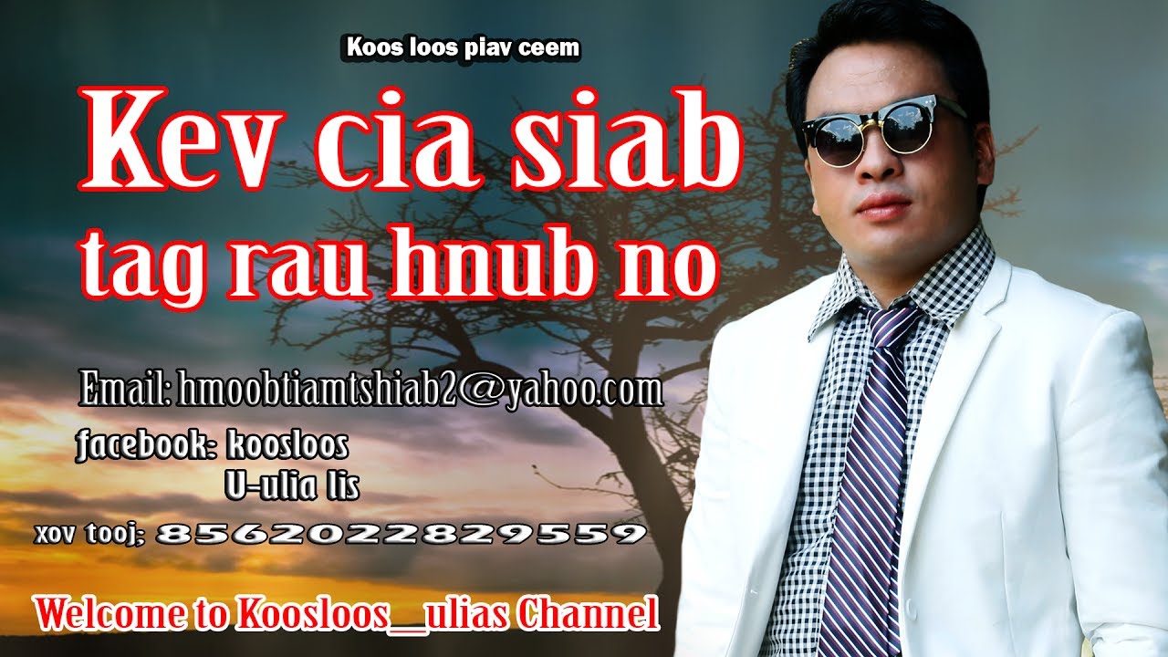 Kev cia siab tag rau hnub no 7/18/2017