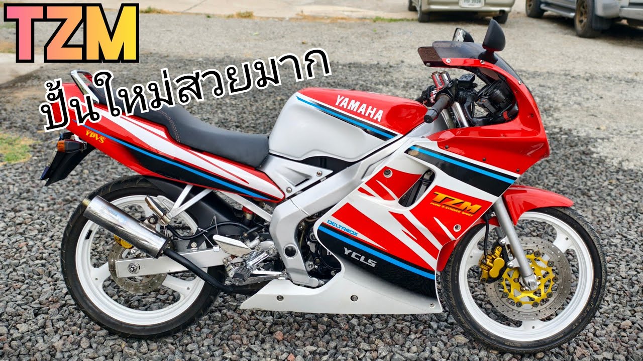 Yamaha Tzm ปั้นใหม่สวยมาๆ ใครหาให้ใวเลย #รถนางฟ้า