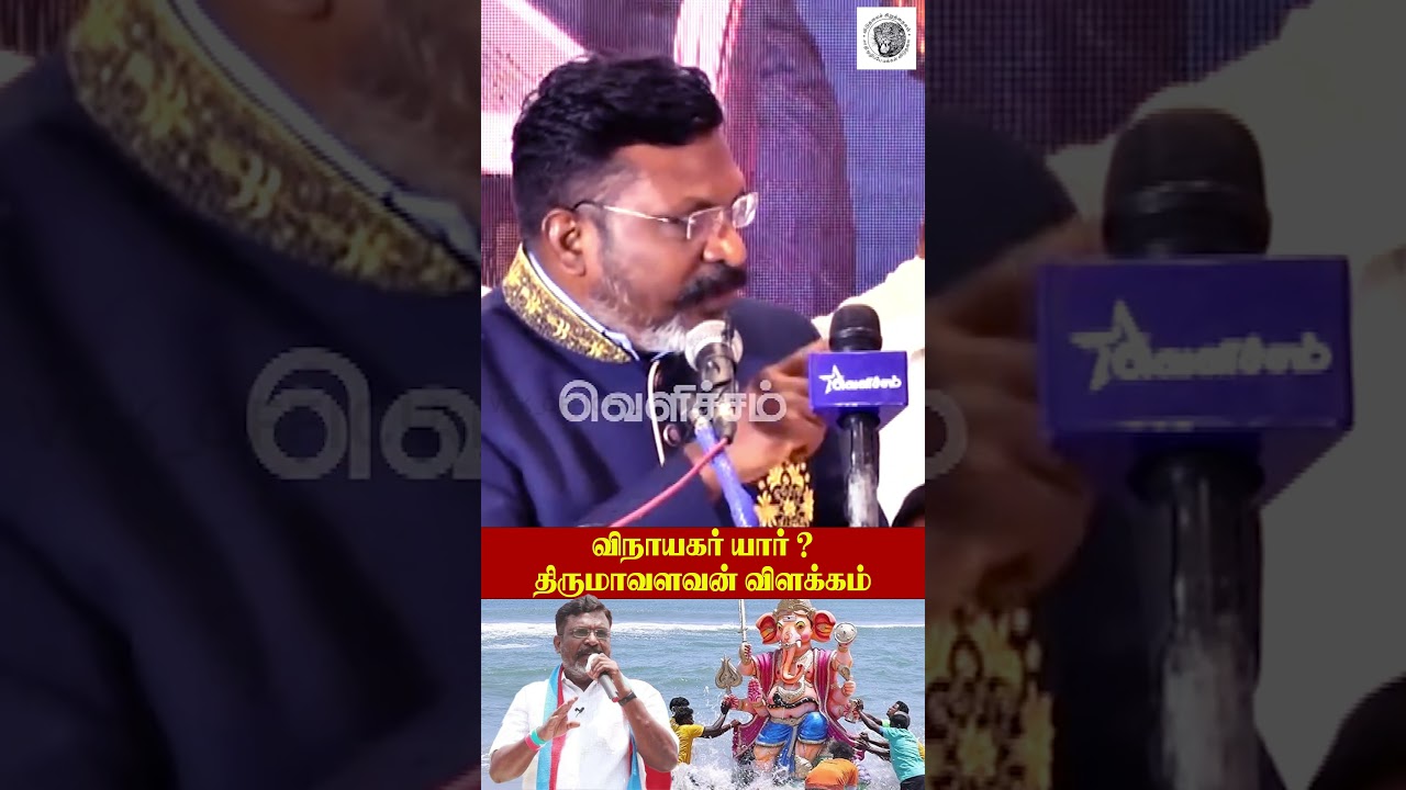 SHOCKING facts about Thirumavalavan | Thol Thirumavalavan MP | #vck #vinayak_chaturthi