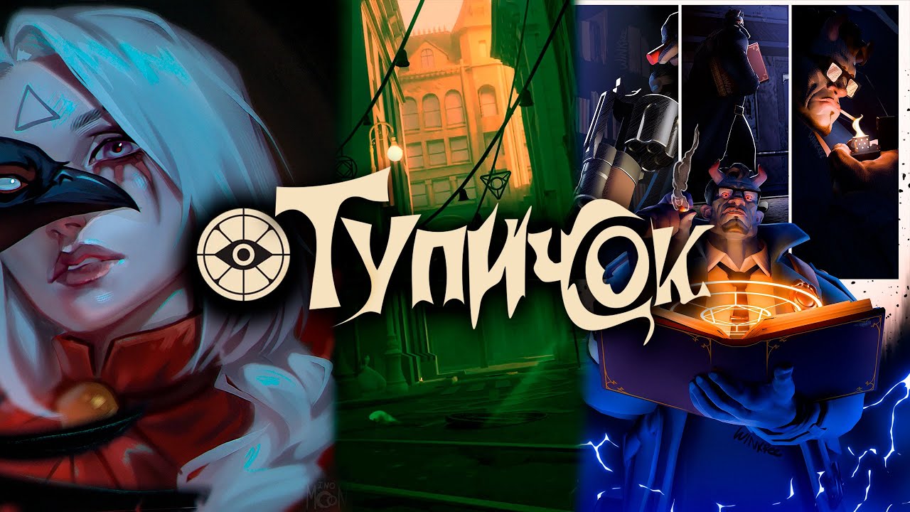 НОВОГАЙД НА ТУПИЧОК ОТ ЧАЙНИКА /Deadlock