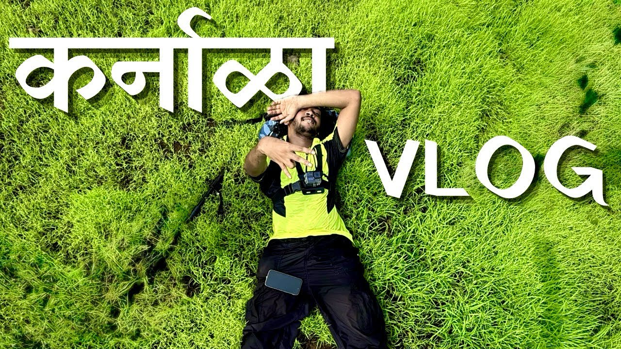 कर्नाळा Vlog | Easiest trek near mumbai | Karnala fort, Panvel |