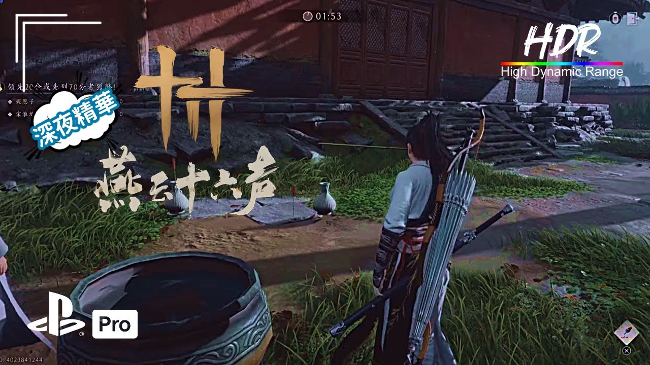 深夜精華《燕雲十六聲》| 投壼雅戲 | 繁體中文 | 中文語音