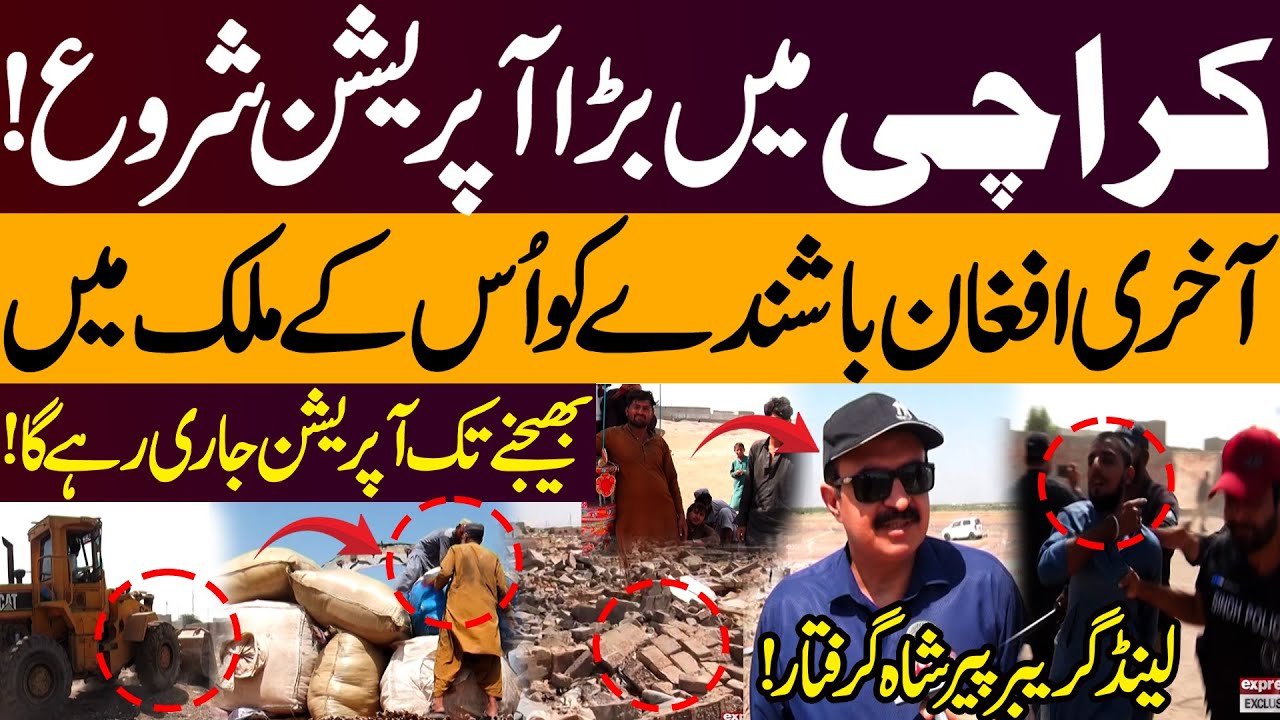 Operation Continues Until the Last Afghan Citizen Is Sent Back | Big Action in Karachi!