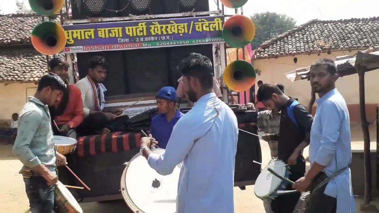 मूड़ मा बिराजे हावे महारानी‌ मा  बाजा पार्टी खैर खेड़ा चंदेली6264441850,6268870904