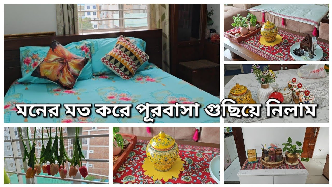  নিজের ঘরটাকে নতুন প্রোডাক্ট দিয়ে মনের মত সাজিয়ে মাত্র ২৪০ টাকার ইফতার করতে বাইরে গেলাম