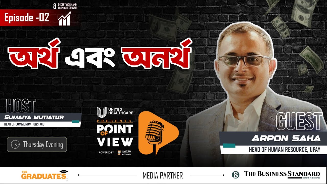 অর্থ এবং অনর্থ! | Financial Literacy & Career Insights with Arpon Saha | POINT OF VIEW Ep. 2