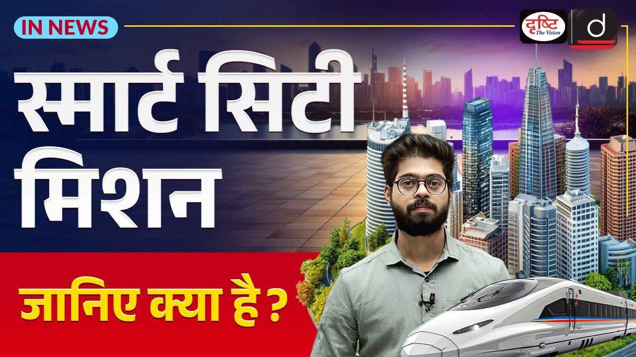 Smart City Initiative Success or Failure? InNews | Drishti IAS