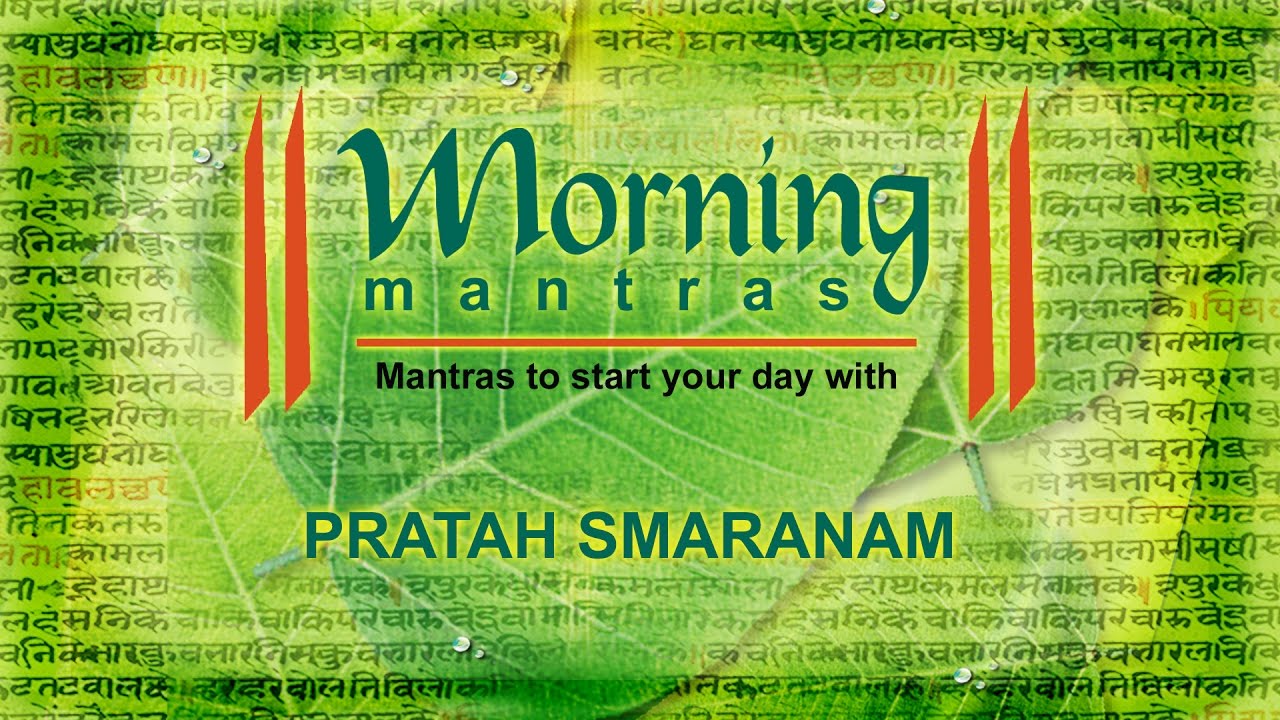 Pratah Smaranam | Morning Mantras | Devotional