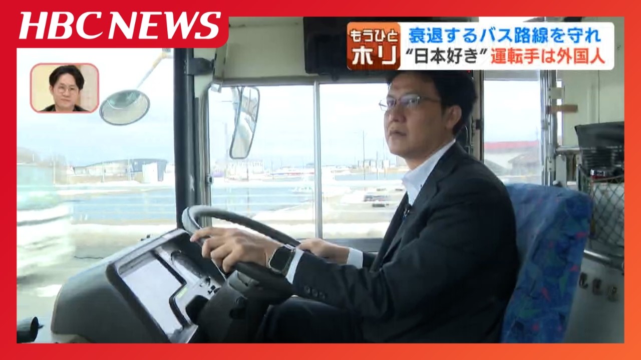 インドネシア出身の新人バス運転手「横断歩道よし右方向よし」まもなくデビュー…在留資格改正で実現、大好きな日本で「人の役に立ちたい」母国に家族を残し入社　北海道網走市