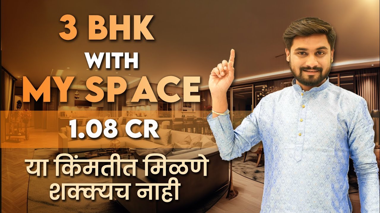 3 BHK In Tathawade | एवढा Luxury Flat तो ही Budget Range मध्ये | Call 8282827441