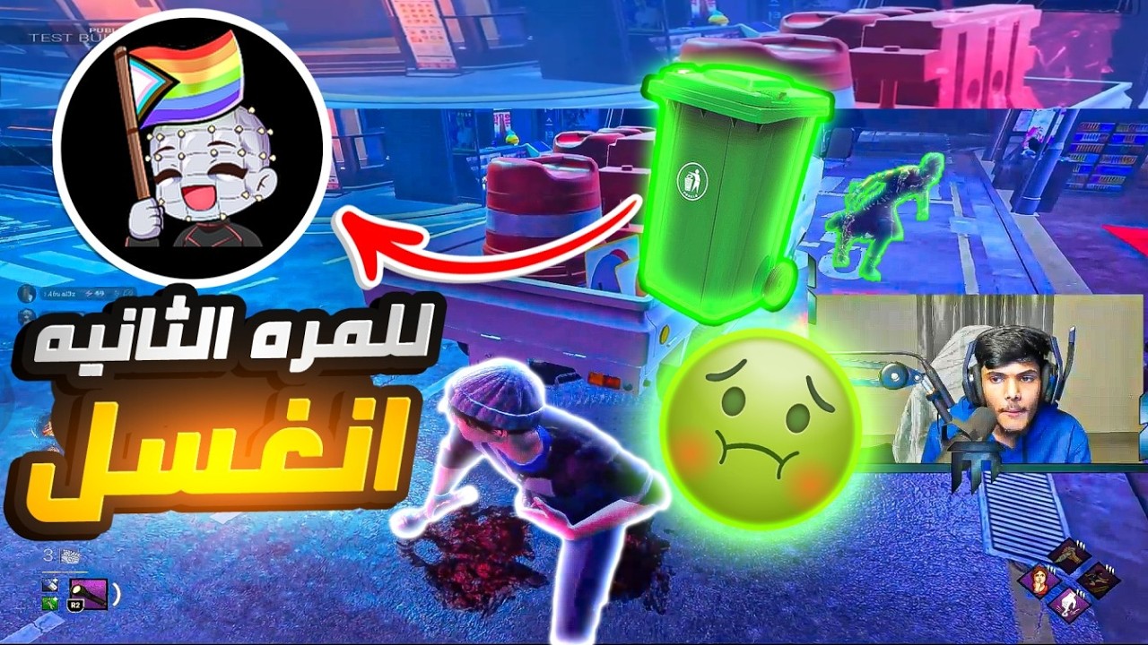 ديد باي داي لايت | ضد ستريمر قي انغسل ويتهم خويي بل سبيد هاك 🤣💚 | Dead by Daylight |
