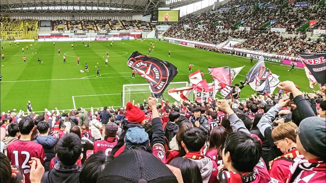 #ヴィッセル神戸 選手紹介〜試合開始