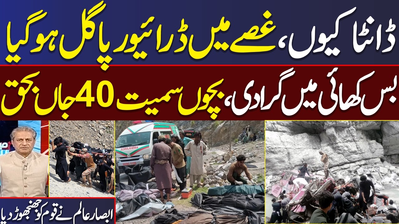 40 Dead as Quetta-Peshawar Passenger Bus Plunges into Ravine in Balochistan&rsquo;s Sherani | Absar Alam