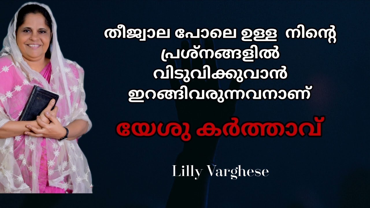 നിന്റെ പ്രശ്നം ദൈവത്തിന് വിഷയം അല്ല 