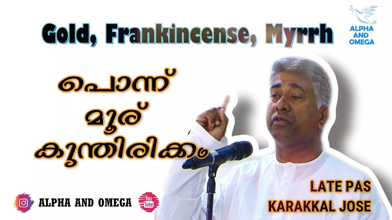 TPM | Malayalam | Message | പൊന്ന് മൂര് കുന്തിരിക്കം | Late Pastor Karakkal Jose
