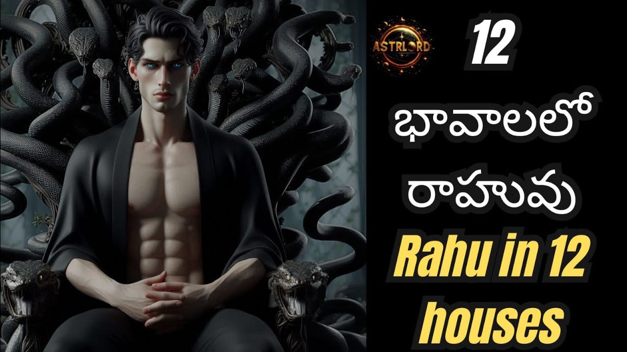 12 భావాలలో రాహువు || rahu in 12 different houses || #teluguastrology #astrolord