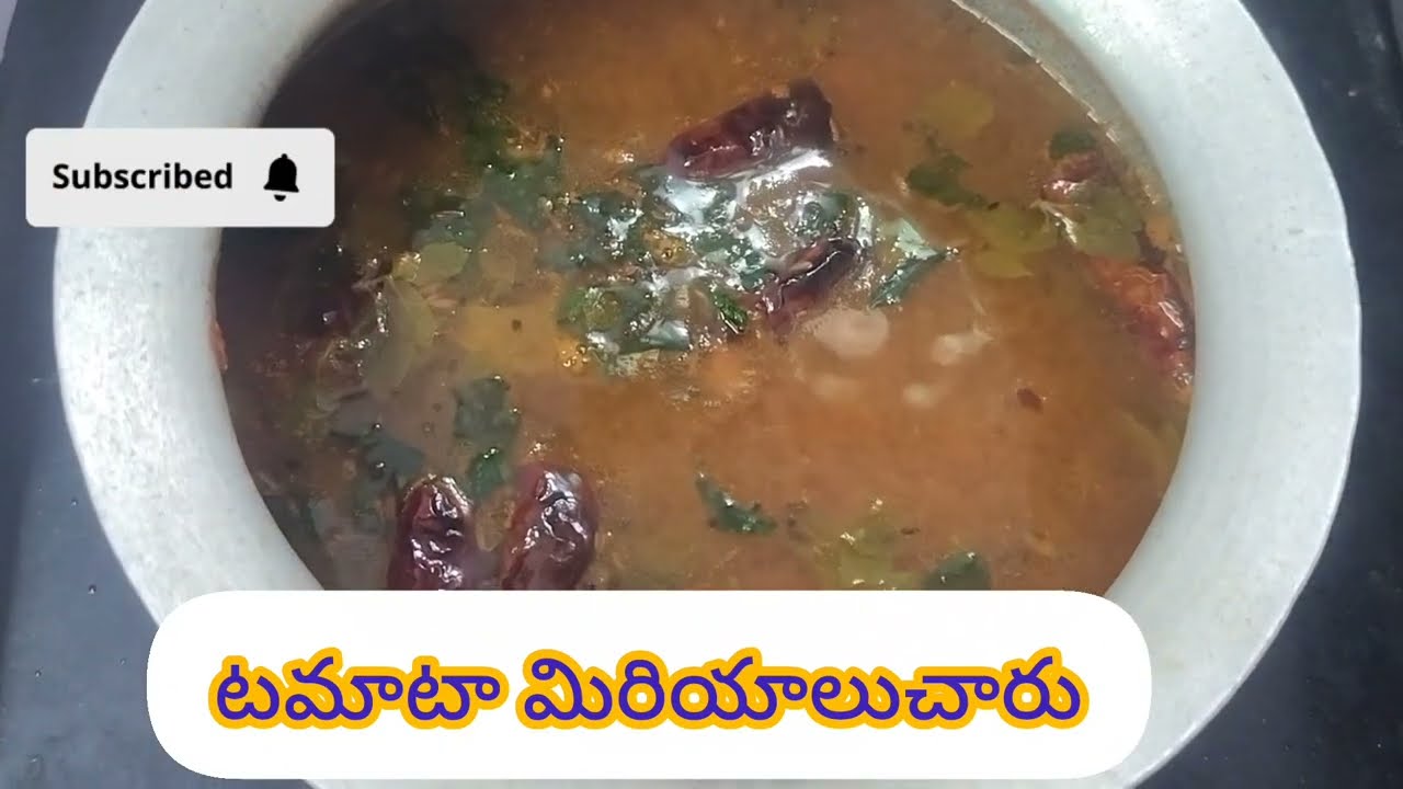 టమాటా మిరియాల రసం