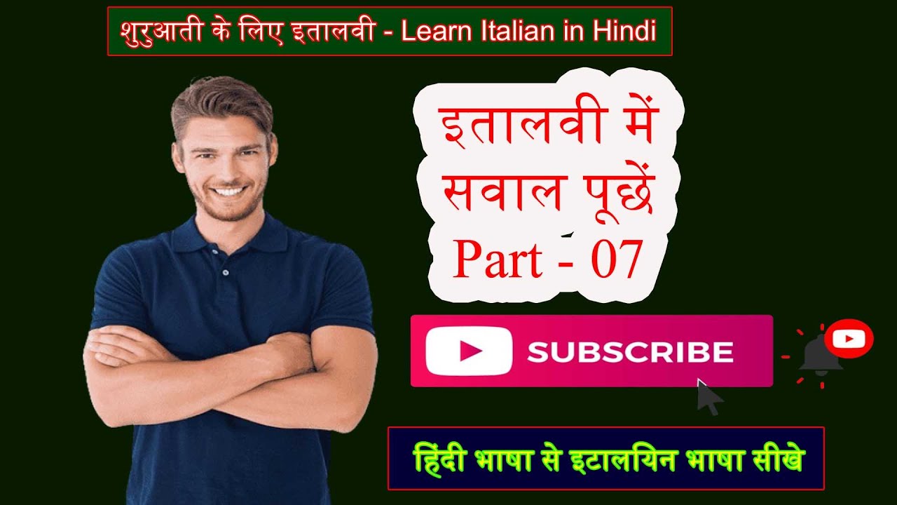 हिंदी भाषा में इटालियन केसे सीखे? | italian sikhe hindi me । hindi se italian । कैसे सीखें इतालवी