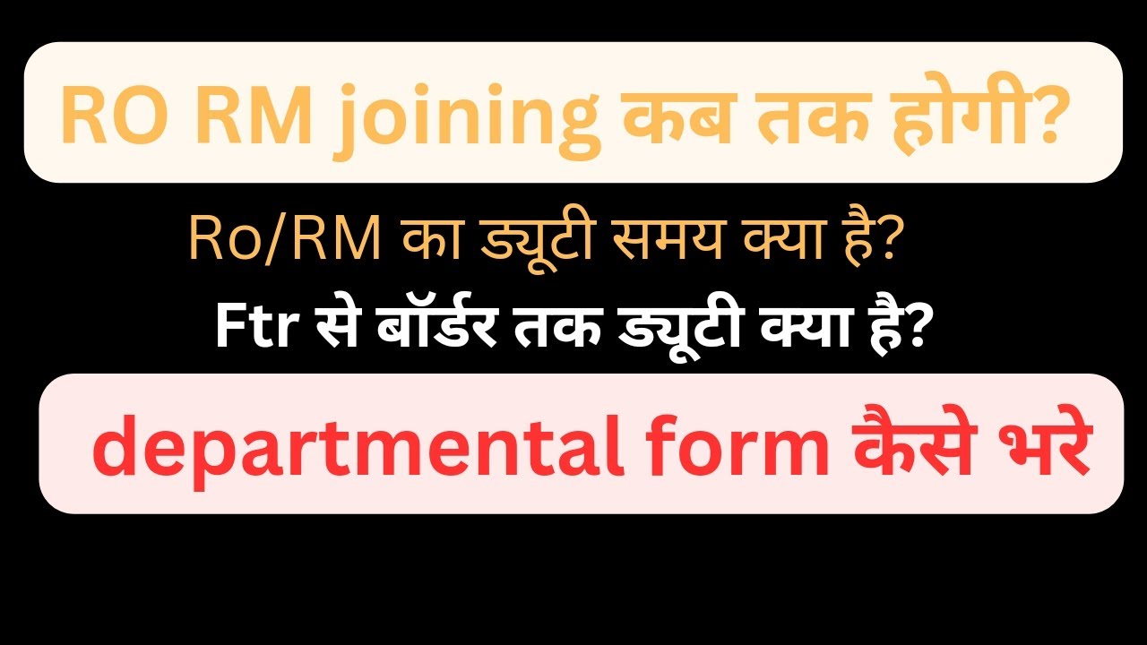 Bsf RO RM joining date। joining letter date। RO RM duty hours and work।#bsf #army #ssc #jobinfo