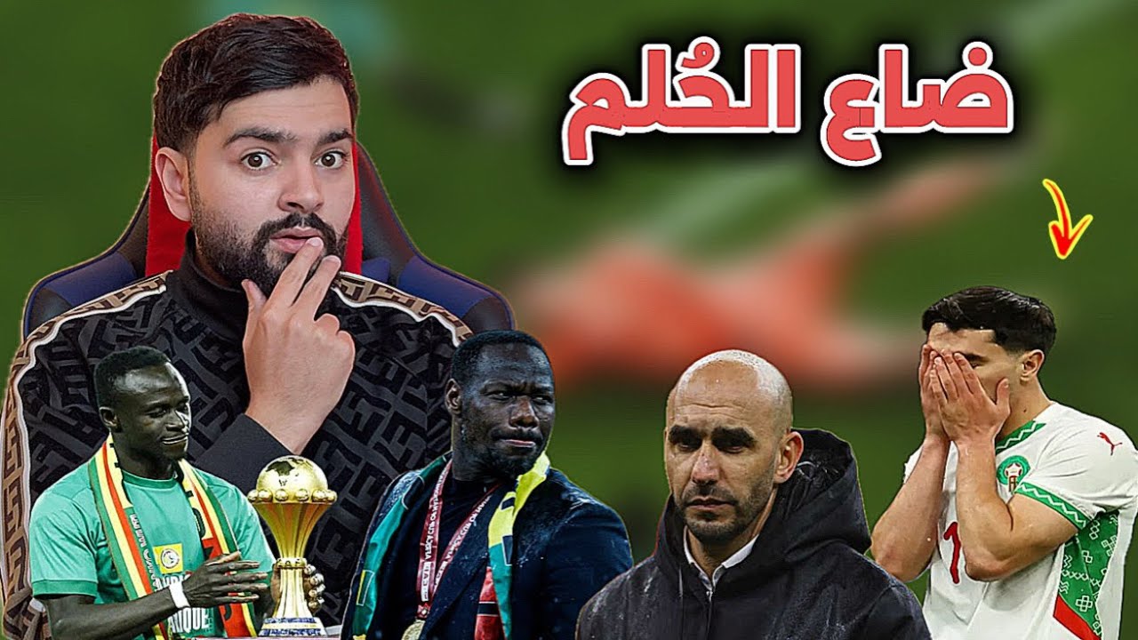 رسميا الفيفا تذخل على الخط و الكاف تفتح تحقيقا في نهائي الكان
