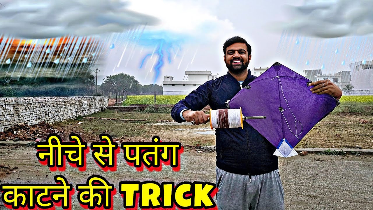 नीचे से पतंग कैसे काटे 🔥 How to Cut Other Kite 💥 Full Trick and Technique With Detail