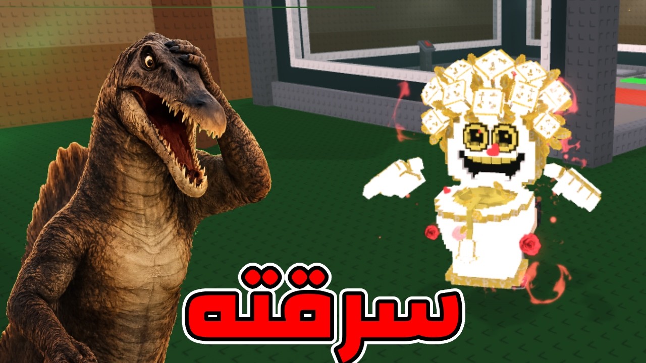 كنت هسرق اقوى برينروت وده اللي حصل.. 😢
