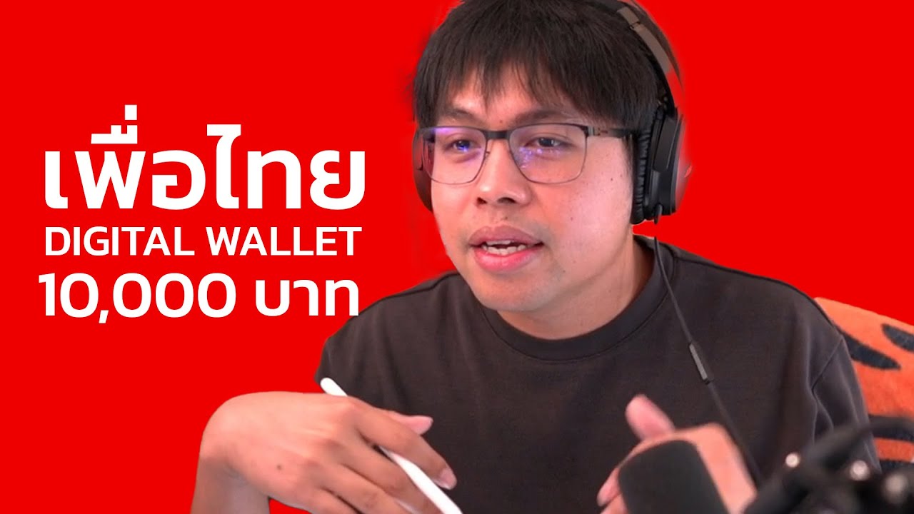 ทำไมเลือกใช้ Blockchain?