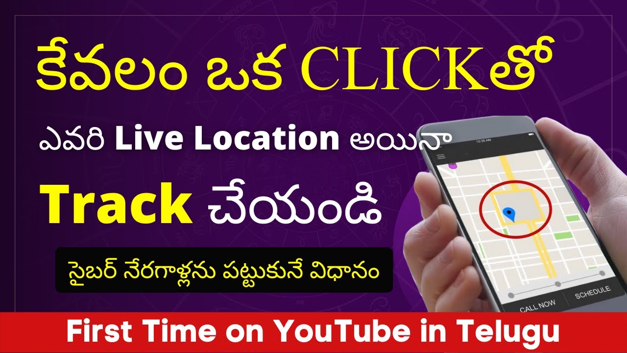 Track Anyone's Phone on The Internet🌎 || Ethical Hacking in Telugu || Ranjith Adlakadi ||