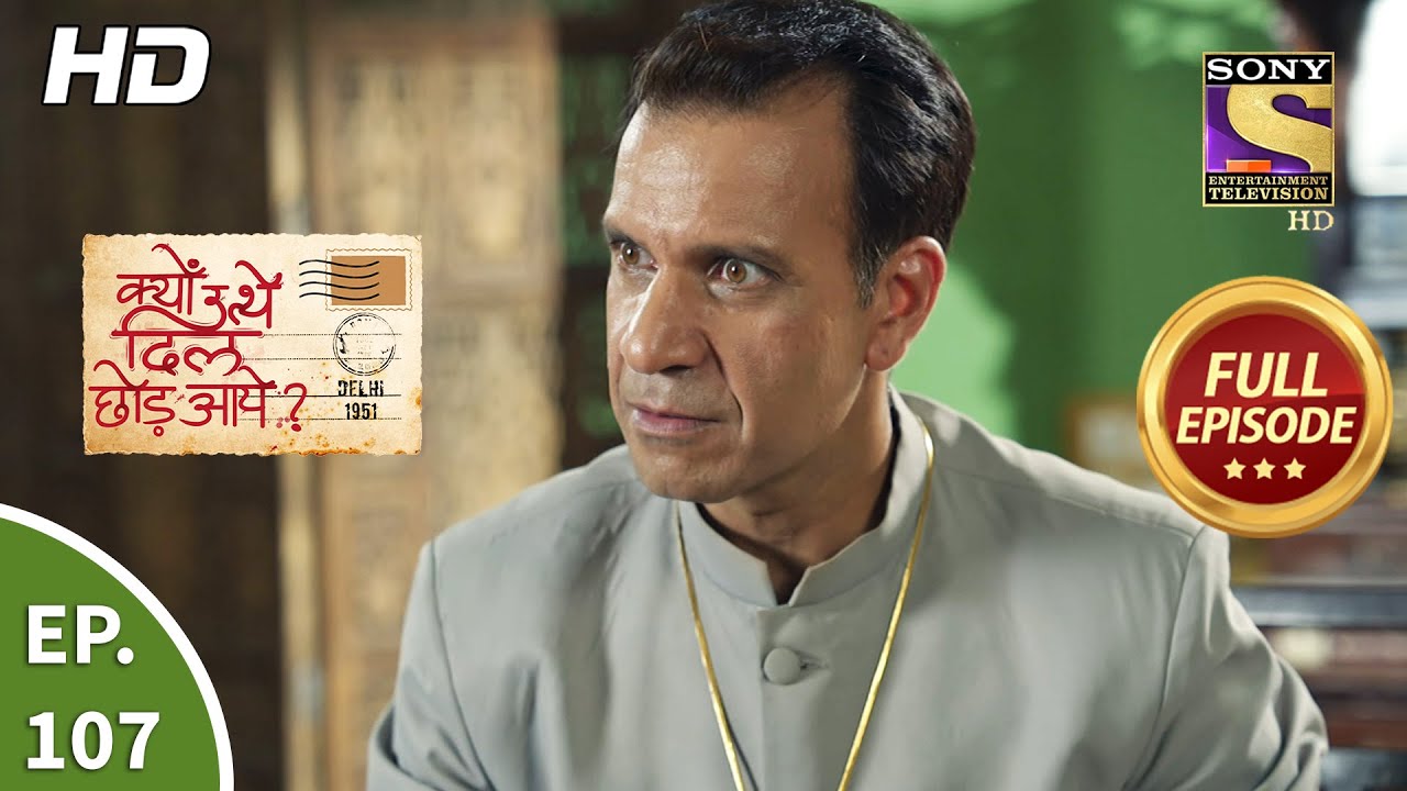 Kyun Utthe Dil Chhod Aaye - Ep 107 - Full Episode - 22nd June, 2021