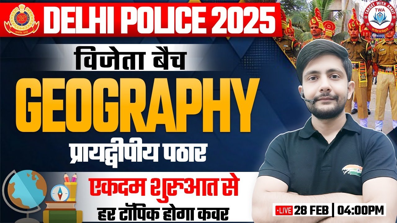 Delhi Police 2025 | Geography : प्रायद्वीपीय पठार, GK GS Classes By Ankit Sir