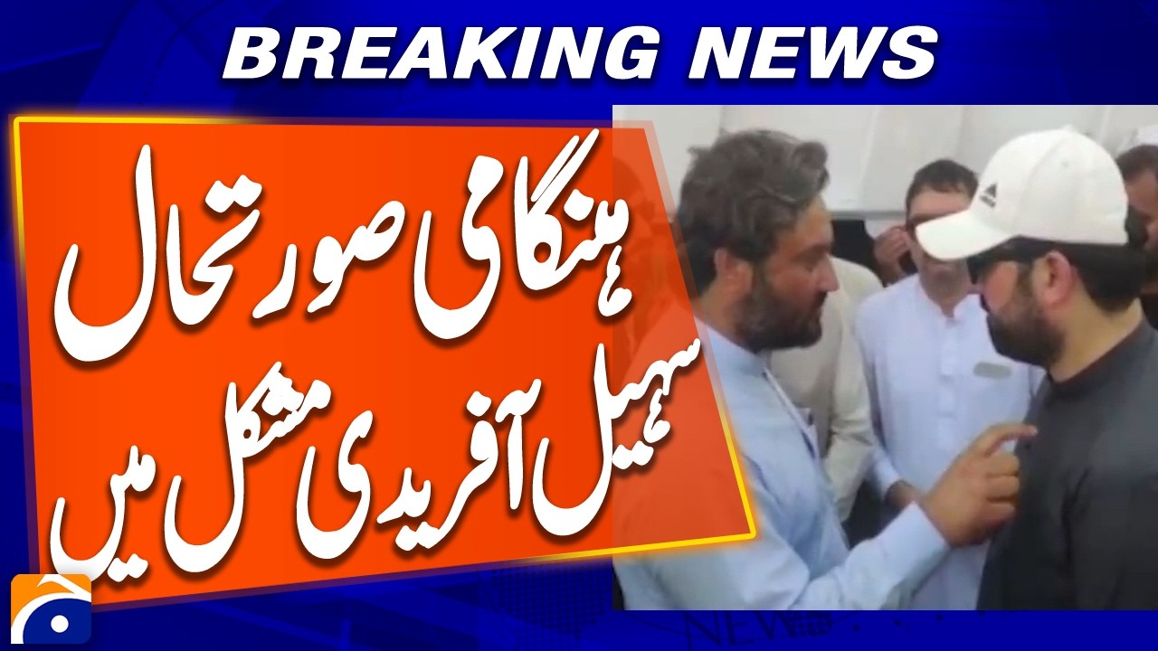 KP Chief Minister Sohail Afridi Stopped at Islamabad&rsquo;s Traffic Circle 26 | Breaking News