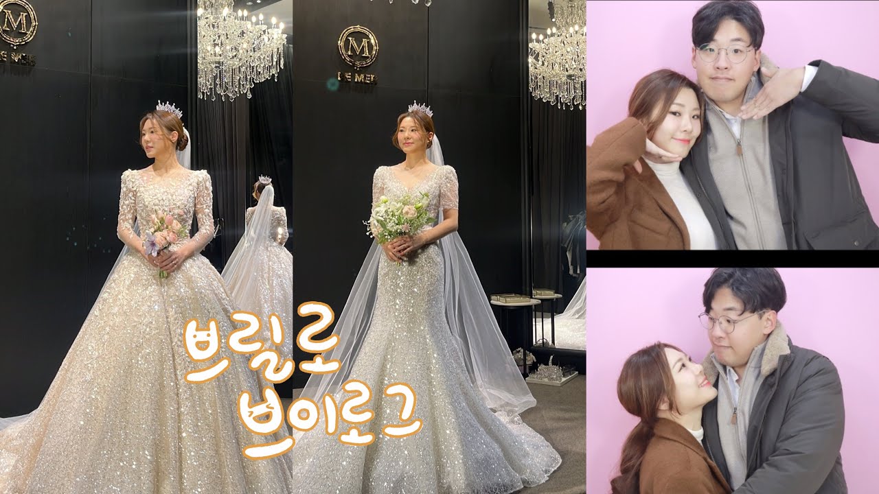 [VLOG] 드메르 드레스 초이스하는 날~!| 끝나지 않은 공주놀이| 광주 드메르 웨딩홀 | 크리스마스이브다🎄| 수완지구 퍼땀| 상무지구 긴자상회 | 신나는 치팅데이❣️