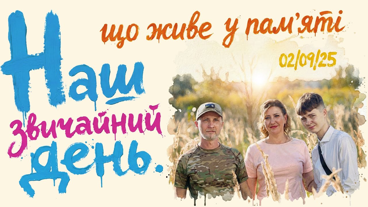 Незвичайний дизайн сімейної фотокниги. 🎨 Акварельний настрій.🧡