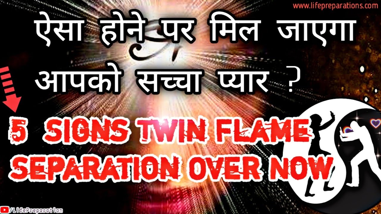 Signs Twin Flame Separation is Almost Over | When Twin Flame Separation is Ending? DM❤️ DF UNION