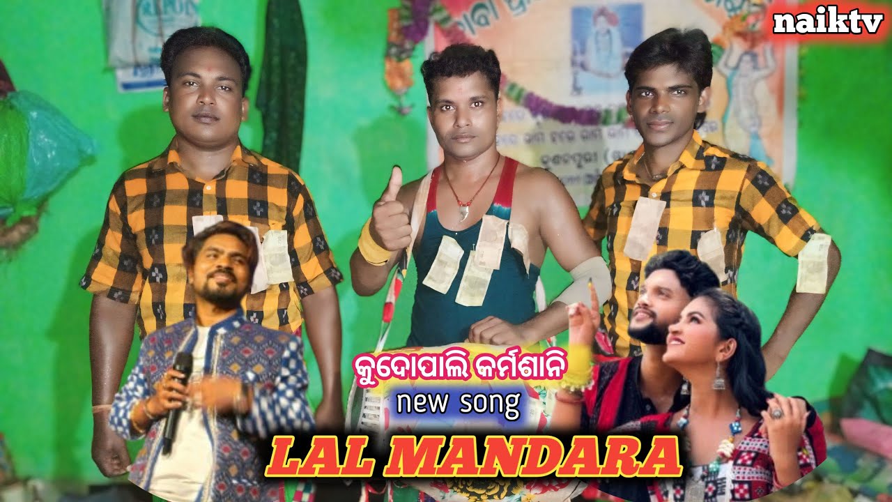 ଲାଲ ମନ୍ଦାର.. New viral sambalpuri song #lalmandara #naiktv #newkaramsani #jaymaakaramsani #viral