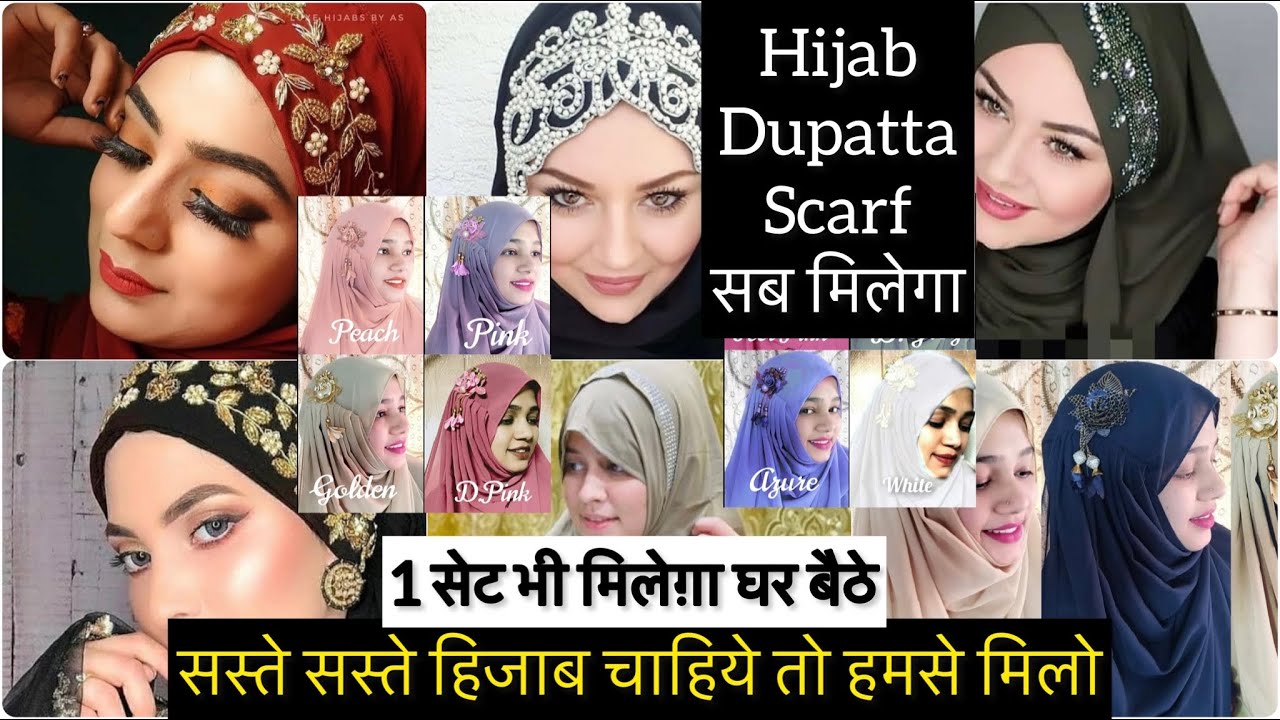 हिजाब के बड़े होलसेलर | Big Wholesaler Of Hijab & Dupatta | Hijab, Scarf Wholesale In Surat/#hijab