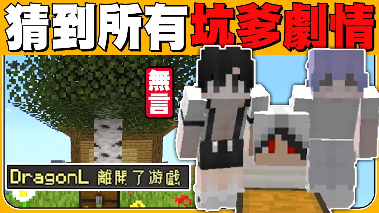 【猜到所有坑爹劇情】一口氣玩了三張地圖，最強分析玩家降臨 ! 作者你再給我偷懶阿 !