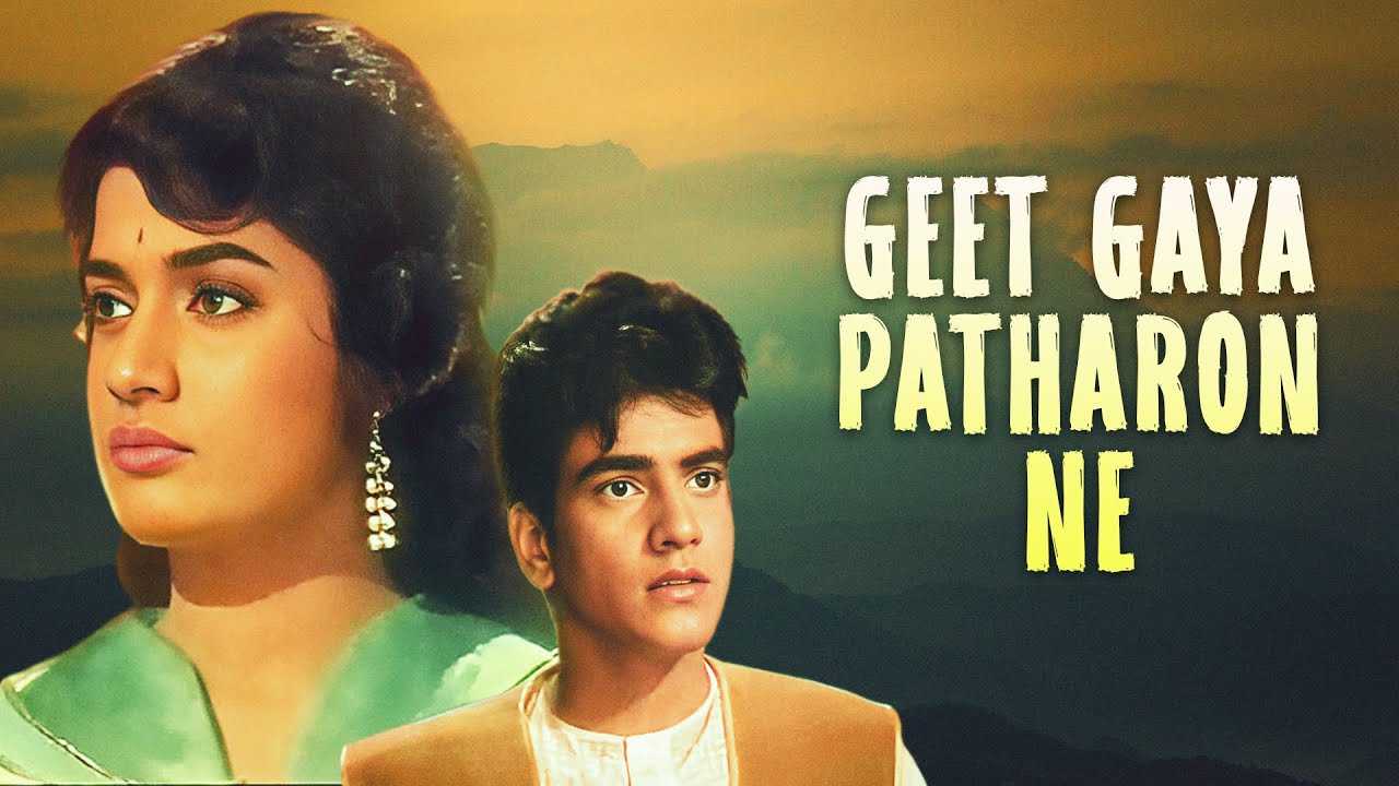 GEET GAYA PATHARONE Hindi Full Movie&nbsp;| Rajshree, Jeetendra, Bharathi | Old Hindi Purani Film