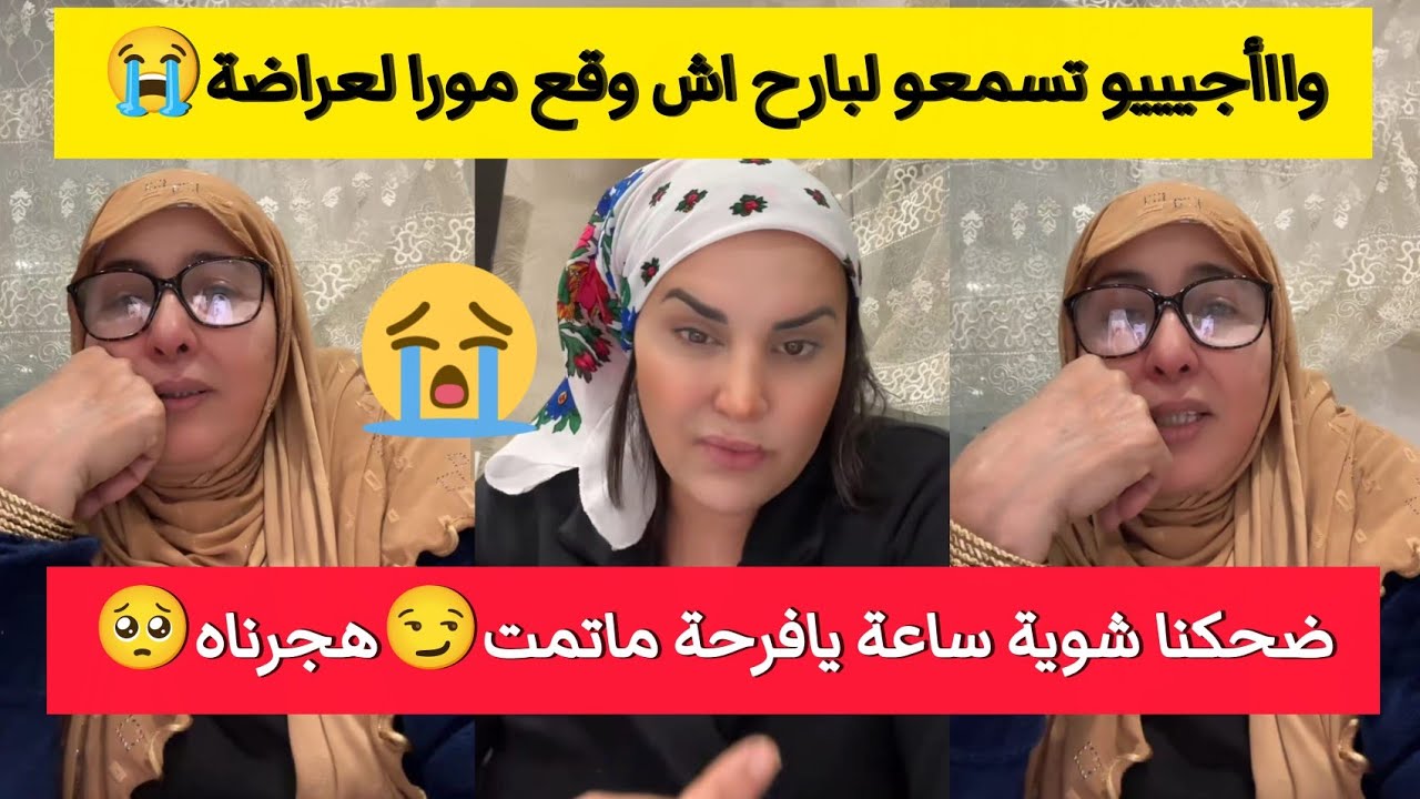خوتي مابقا مايتخبا😏 ها الشرقاوية عاودات ليكم كلشي الحقيقة كاملة ماخبات والو عليكم#الشرقاوية 