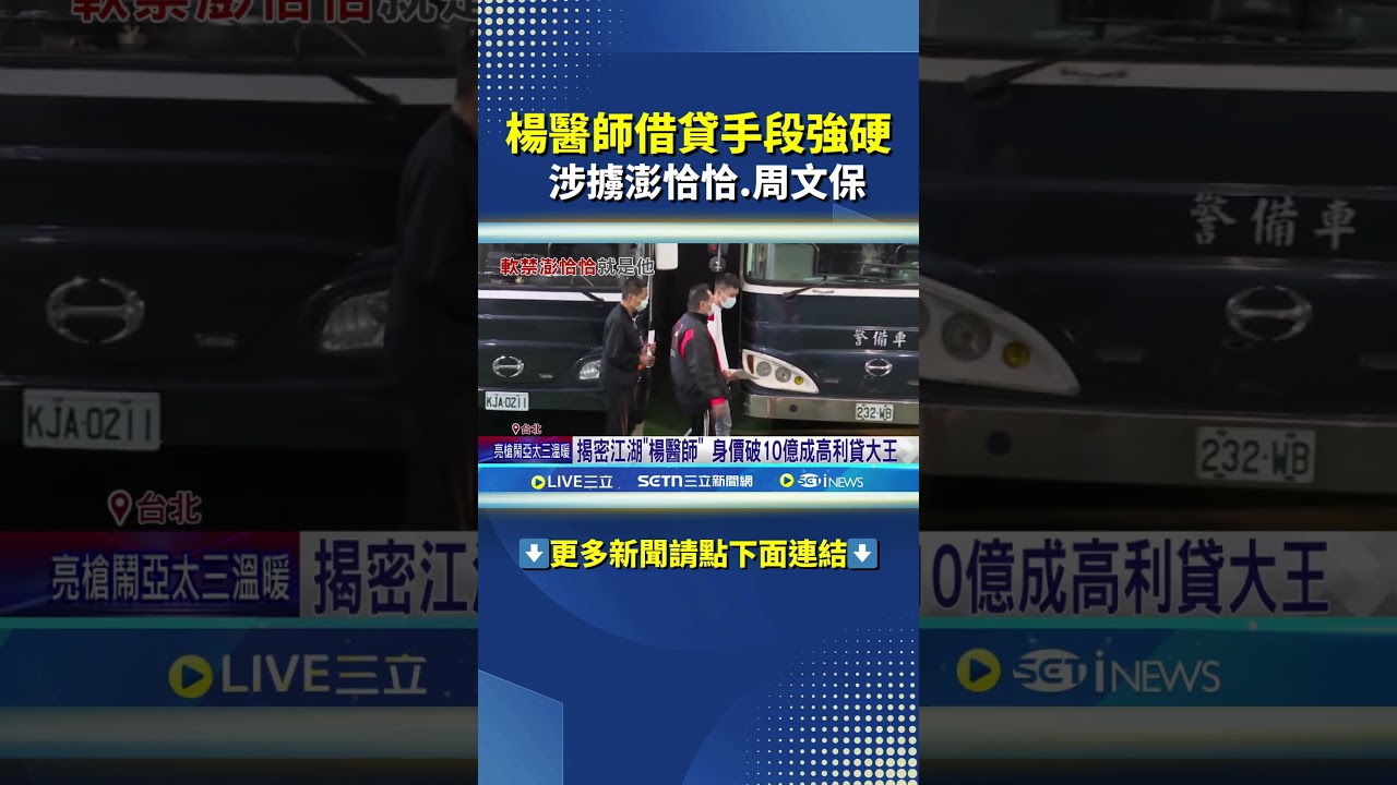 揭密江湖