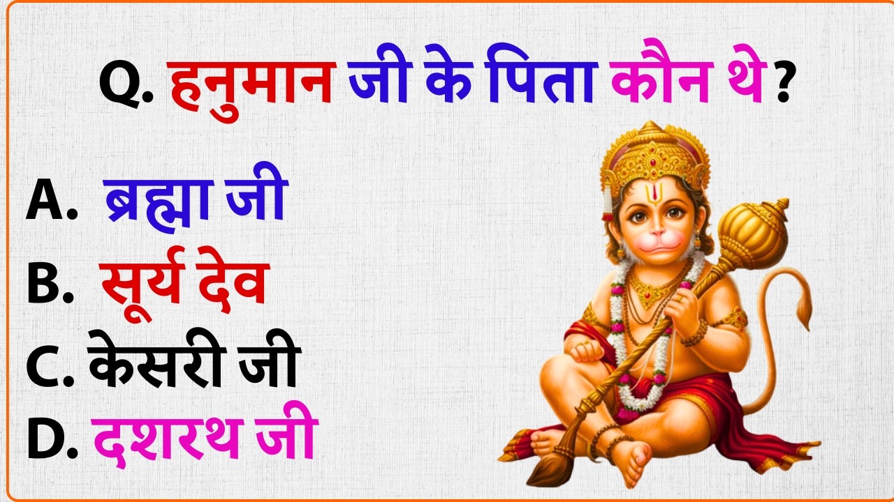 GK Question || GK In Hindi || GK Questions and Answers || GK Quiz || K.K scientist ||