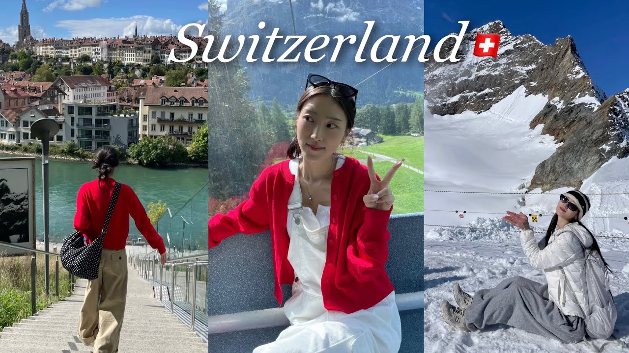 🇨🇭눈물나게 좋았던 스위스여행⁎˚뷰 맛집 그린델발트 숙소🏡+미슐랭 레스토랑ㅣ베른 곰공원&아레강ㅣ맑은 날의 융프라우🏔ㅣ바흐알프제,피르스트ㅣ베른,그린델발트 ㅣ여행 브이로그