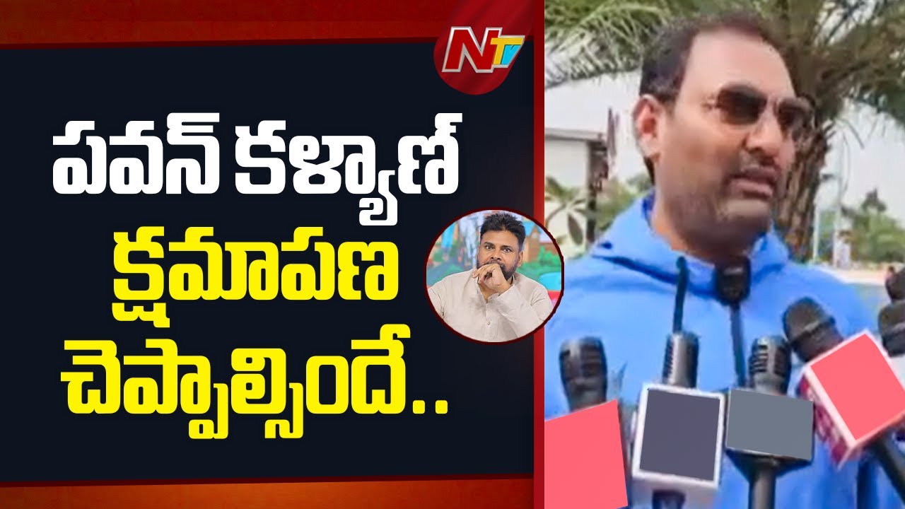 Jadcherla MLA Anirudh Reddy Fires On Deputy CM Pawan Kalyan | NTV Telugu