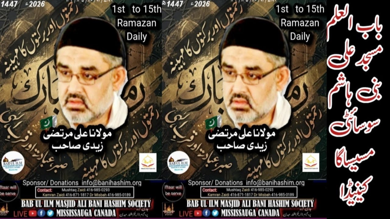 Live 7thRamzan Khitabat  Molana Ali Murtaza Zaidi sbBabUL ILM Mississauga